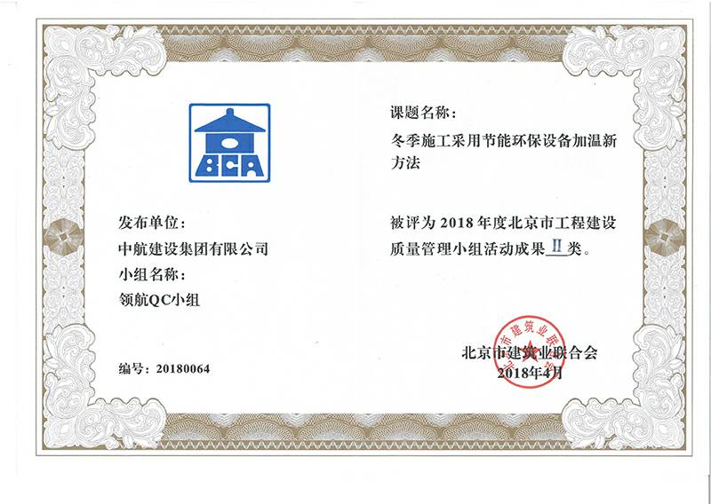 开云手机入口官网-开云online(中国)多个课题被评为2018年度北京市工程工程建设Ⅰ、Ⅱ类成果