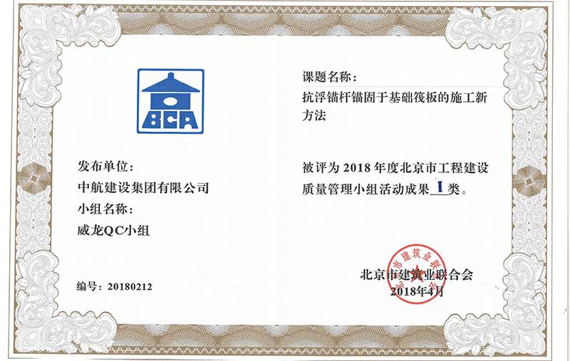 开云手机入口官网-开云online(中国)多个课题被评为2018年度北京市工程工程建设Ⅰ、Ⅱ类成果
