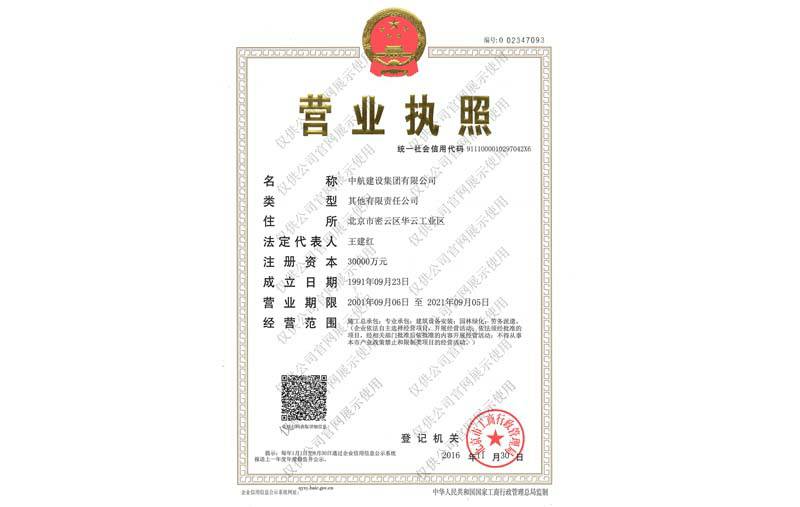 开云手机入口官网-开云online(中国)营业执照